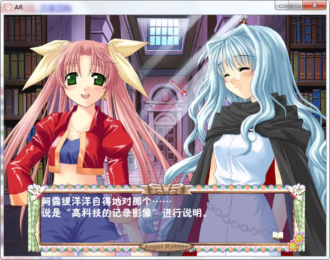 魔法天使拉比(A•R)