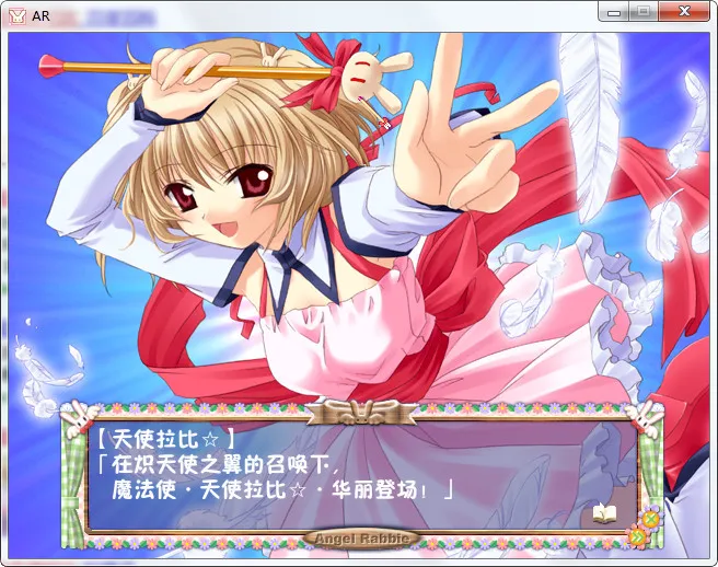 魔法天使拉比(A•R)