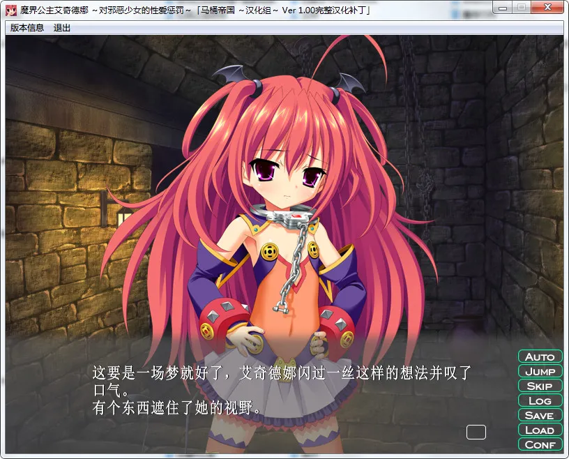 魔界公主艾奇德娜 ～对邪恶少女的性爱惩罚～