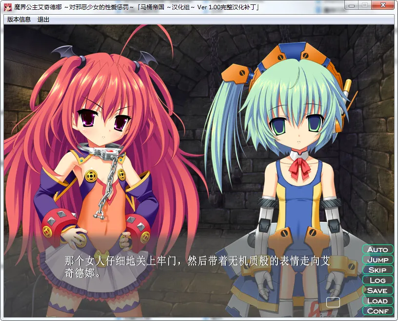 魔界公主艾奇德娜 ～对邪恶少女的性爱惩罚～