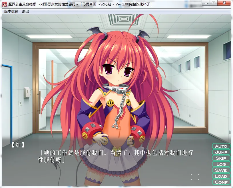 魔界公主艾奇德娜 ～对邪恶少女的性爱惩罚～