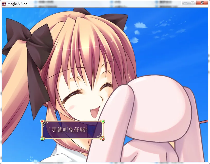 点击放大 魔女骑士Magic A Ride