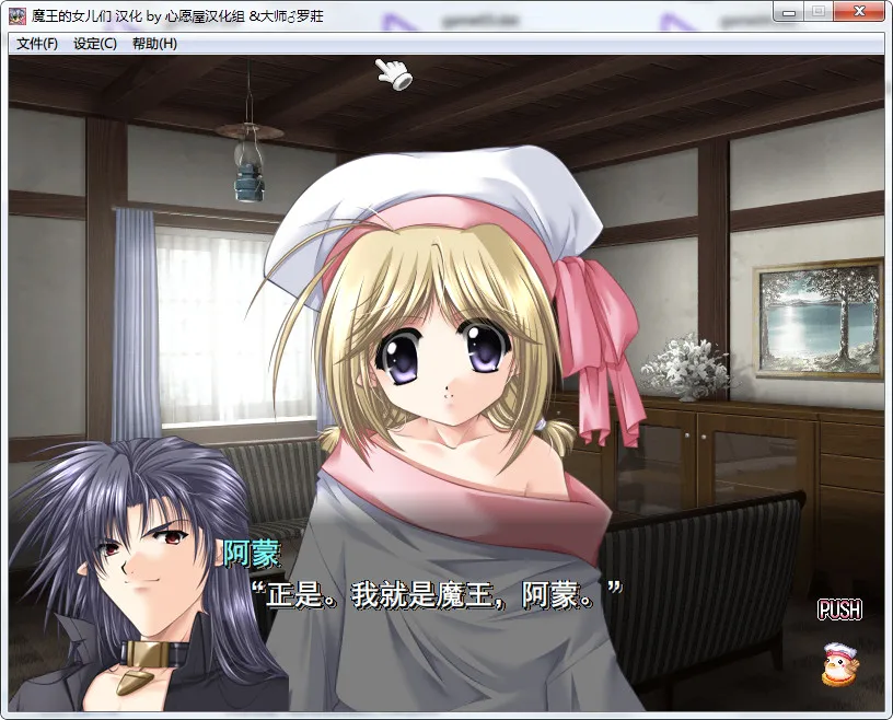 点击放大 魔王的女儿们