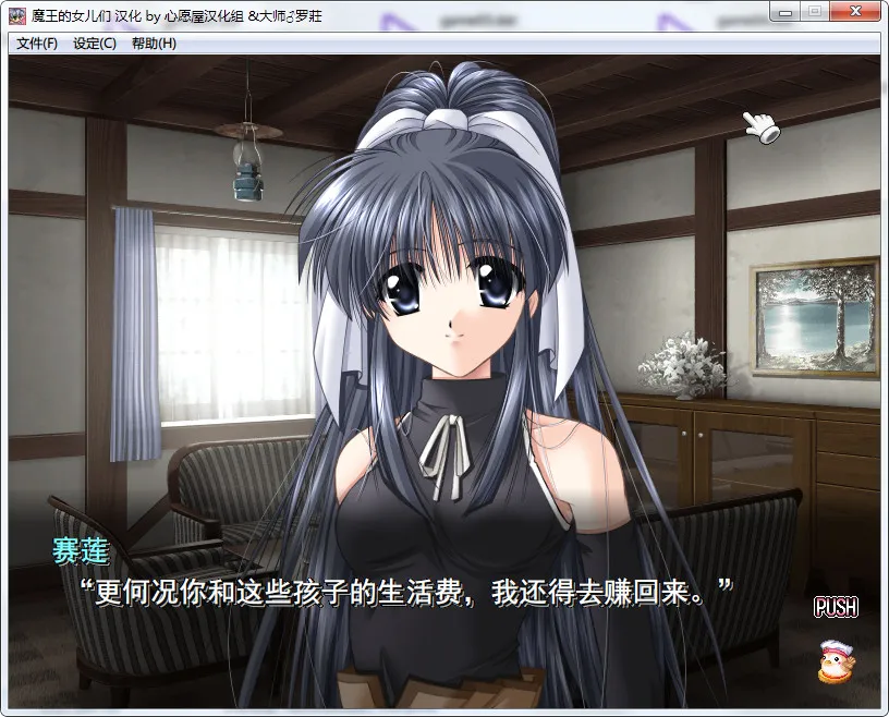 点击放大 魔王的女儿们