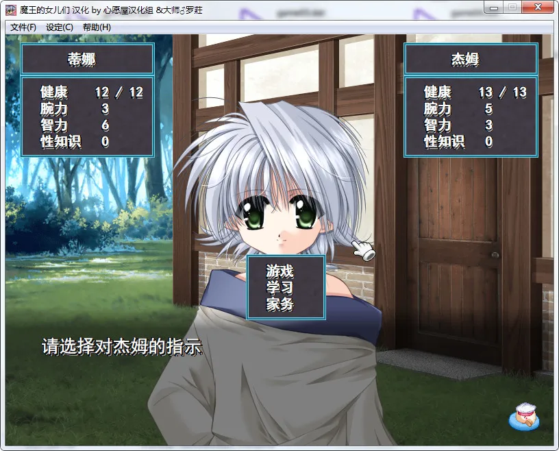 点击放大 魔王的女儿们