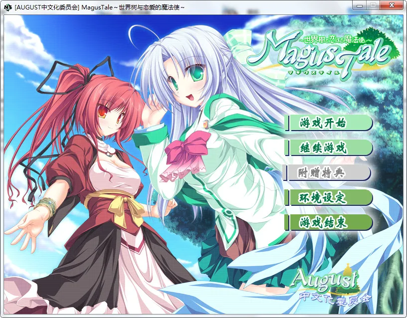 点击放大 MagusTale ~世界树与恋爱的魔法使~