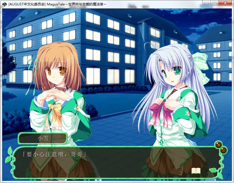 点击放大 MagusTale ~世界树与恋爱的魔法使~