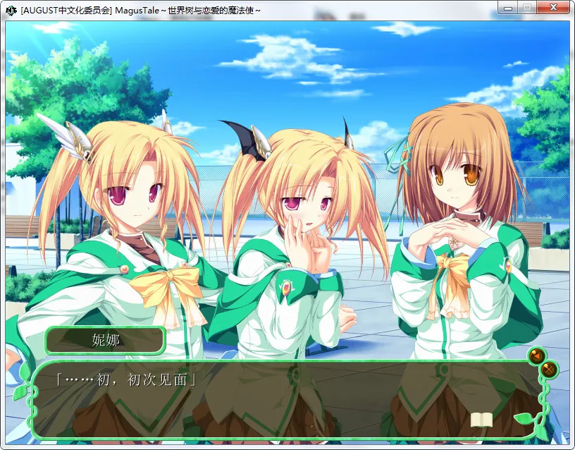 点击放大 MagusTale ~世界树与恋爱的魔法使~