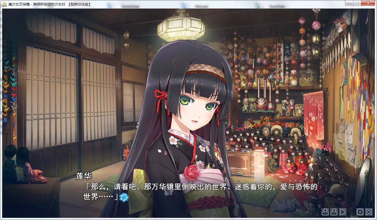 点击放大 美少女万华镜 -神明所创造的的少女们-美少女万华镜3