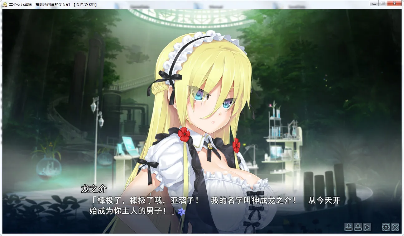 点击放大 美少女万华镜 -神明所创造的的少女们-美少女万华镜3