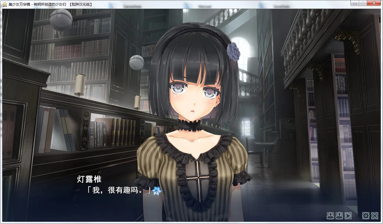 点击放大 美少女万华镜 -神明所创造的的少女们-美少女万华镜3