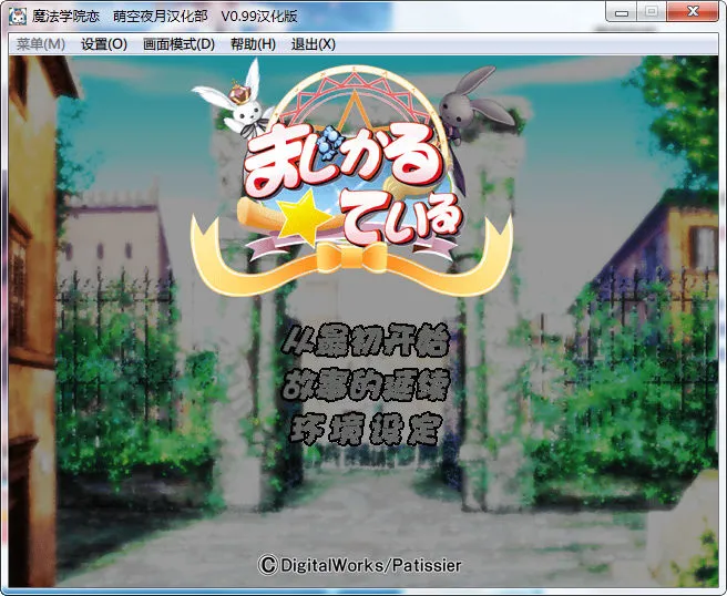 点击放大 魔法学院恋 ~小小的魔法使~