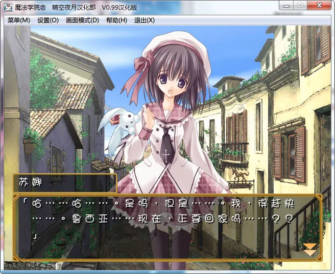 点击放大 魔法学院恋 ~小小的魔法使~