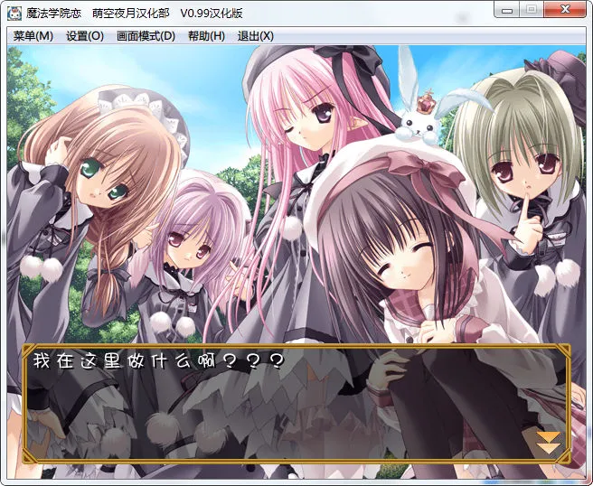 点击放大 魔法学院恋 ~小小的魔法使~