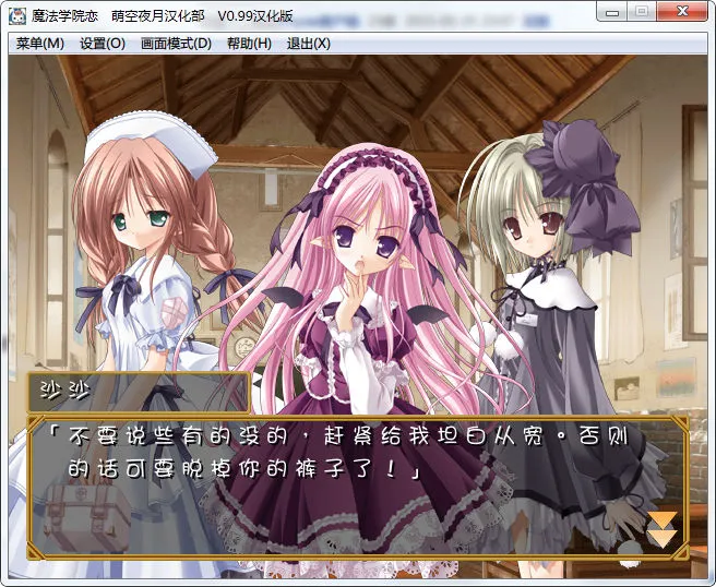 点击放大 魔法学院恋 ~小小的魔法使~