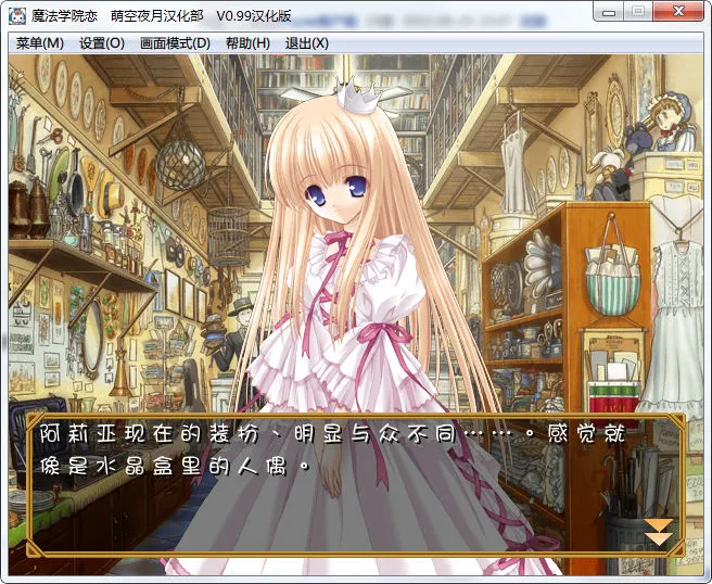 点击放大 魔法学院恋 ~小小的魔法使~