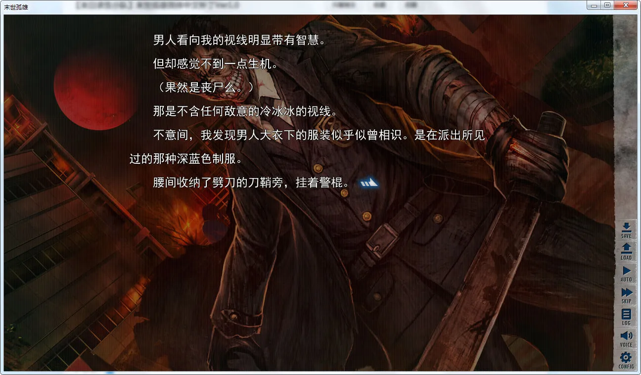 点击放大 末世孤雄行尸走肉横行的世界只有我不被袭击vol.1