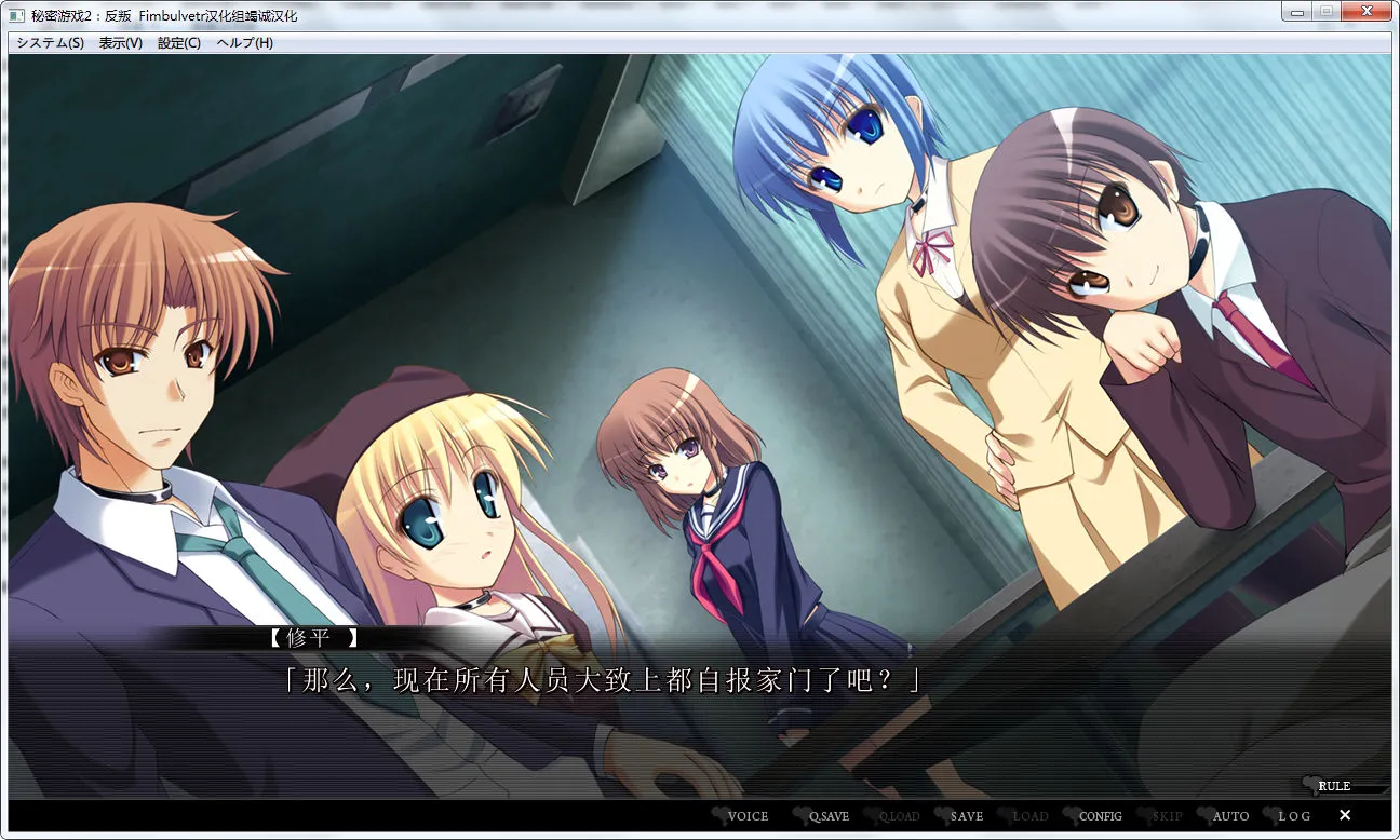 点击放大 秘密游戏2:反叛