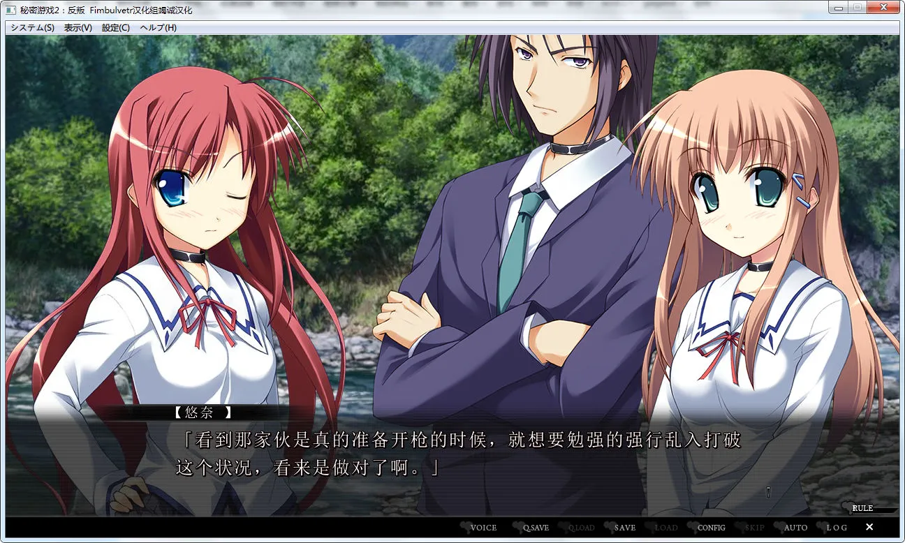 点击放大 秘密游戏2:反叛