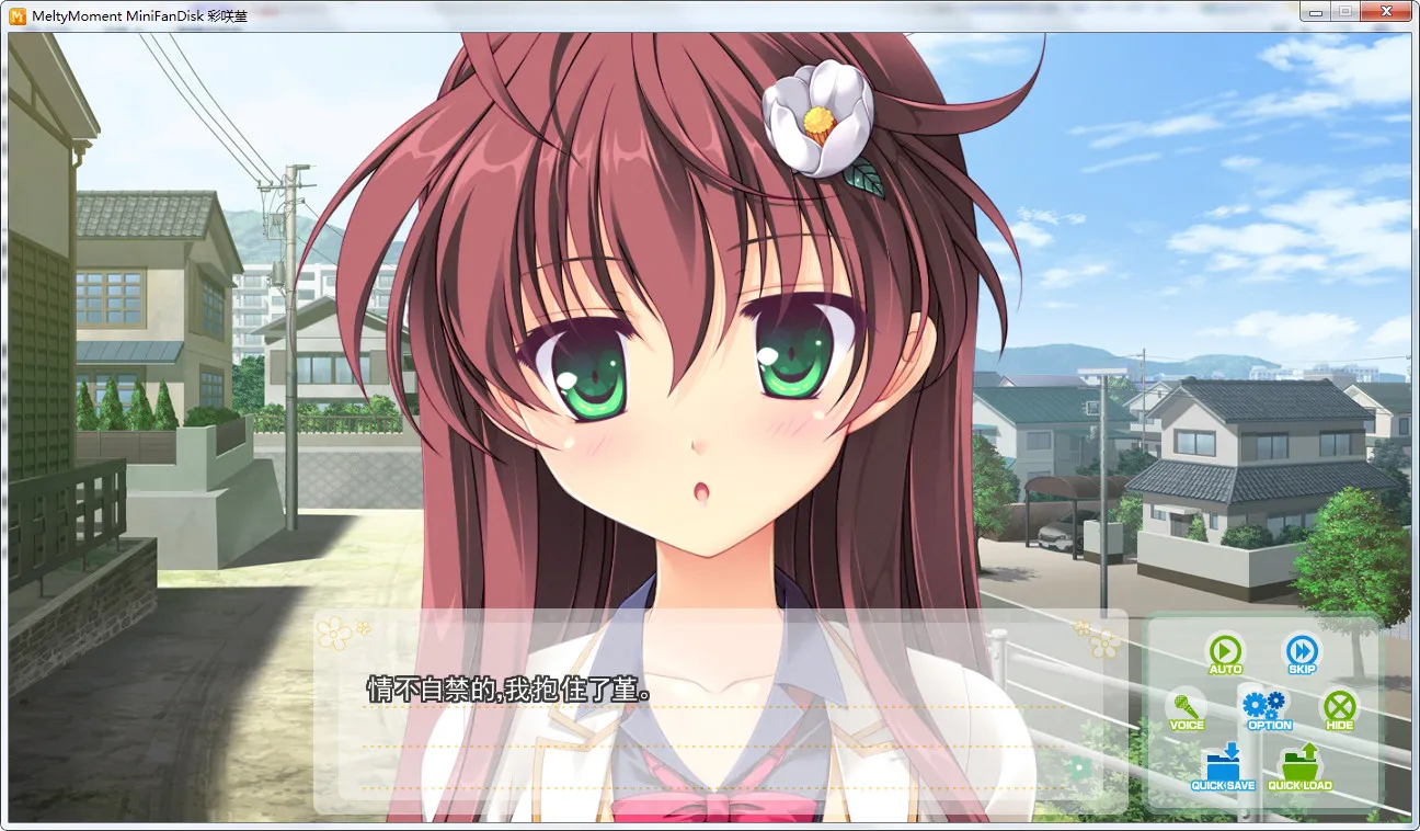 MeltyMoment MiniFanDisk 堇&千惠美