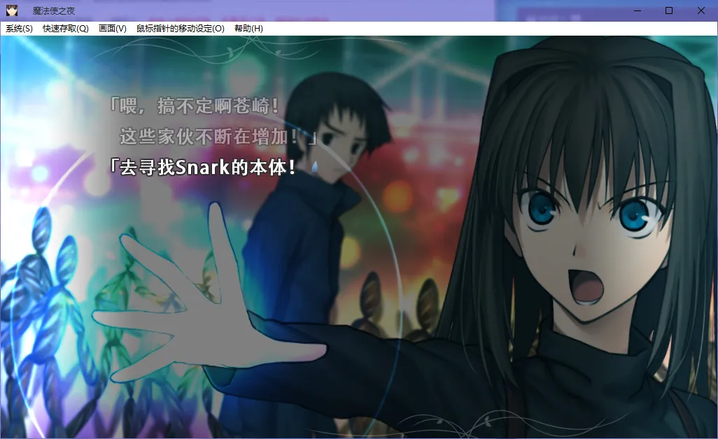 点击放大 魔法使之夜