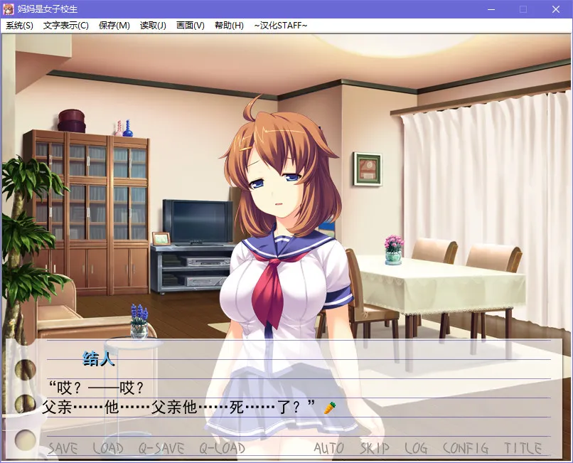 点击放大 妈妈是女子校生