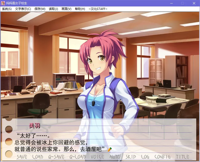 点击放大 妈妈是女子校生