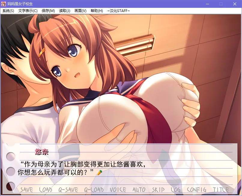 妈妈是女子校生