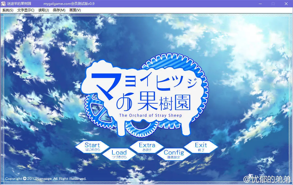 点击放大 迷途羊的果树园