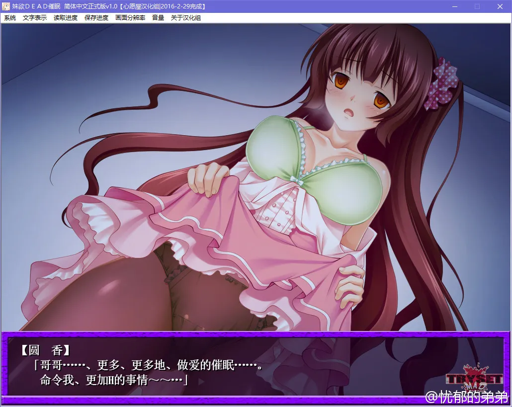 点击放大 妹欲DEAD催眠