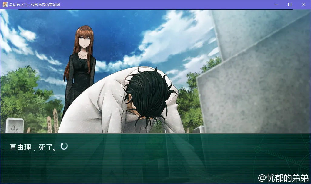 点击放大 命运石之门:线形拘束的表征图