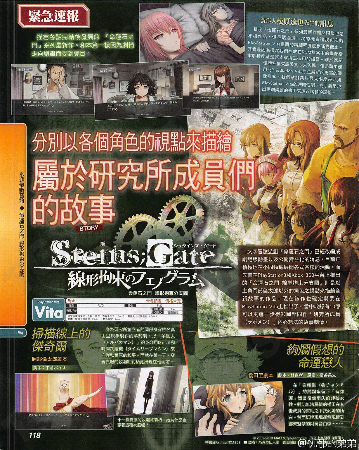 点击放大 命运石之门:线形拘束的表征图