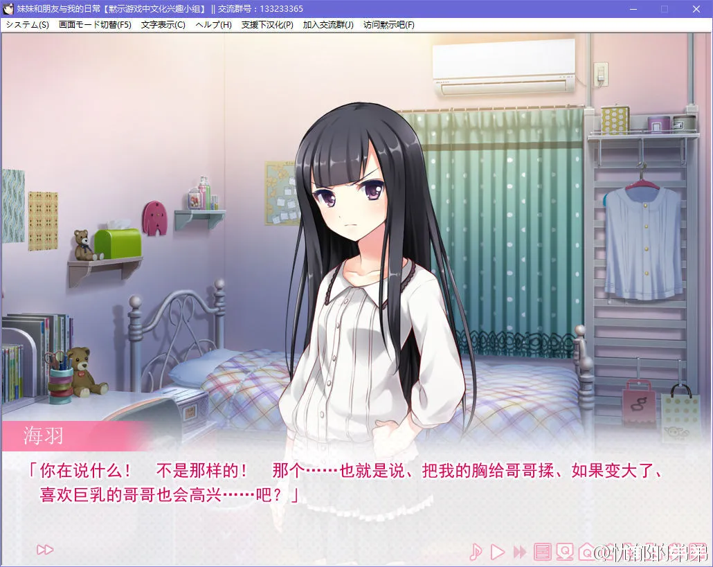 点击放大 妹妹和朋友与我的日常