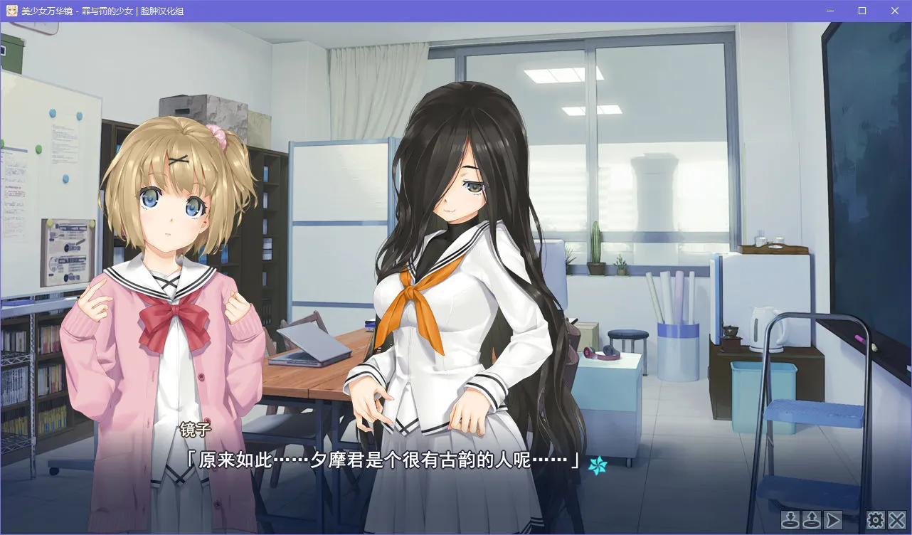 点击放大 美少女万华镜 -罪与罚的少女-美少女万华镜4