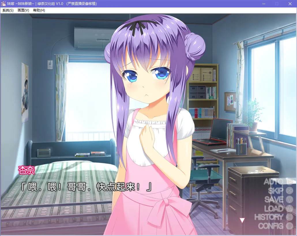 妹嫁 ～妹妹新娘～