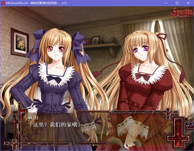 点击放大 MinDeaD BlooD ~献给支配者的狂死曲~