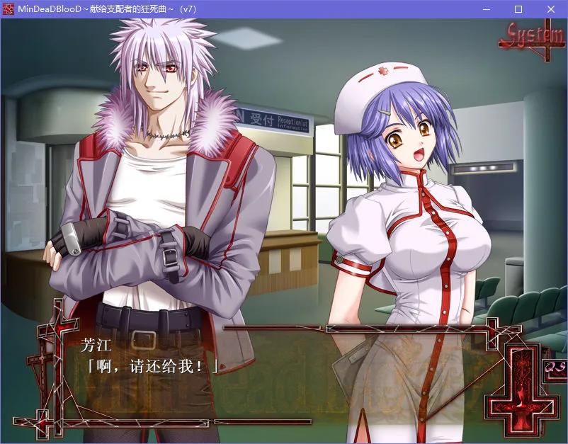 MinDeaD BlooD ～献给支配者的狂死曲～