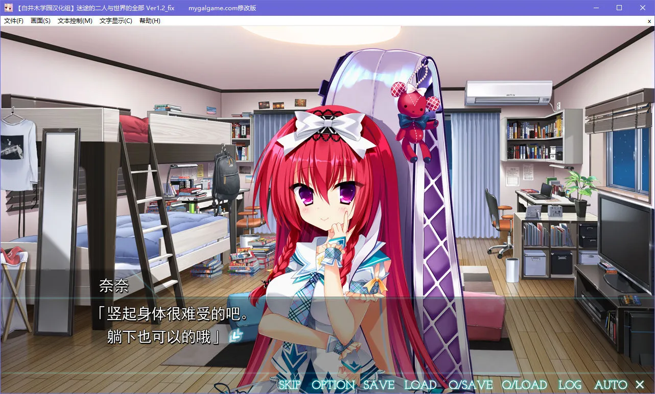 点击放大 迷途的二人与世界的全部