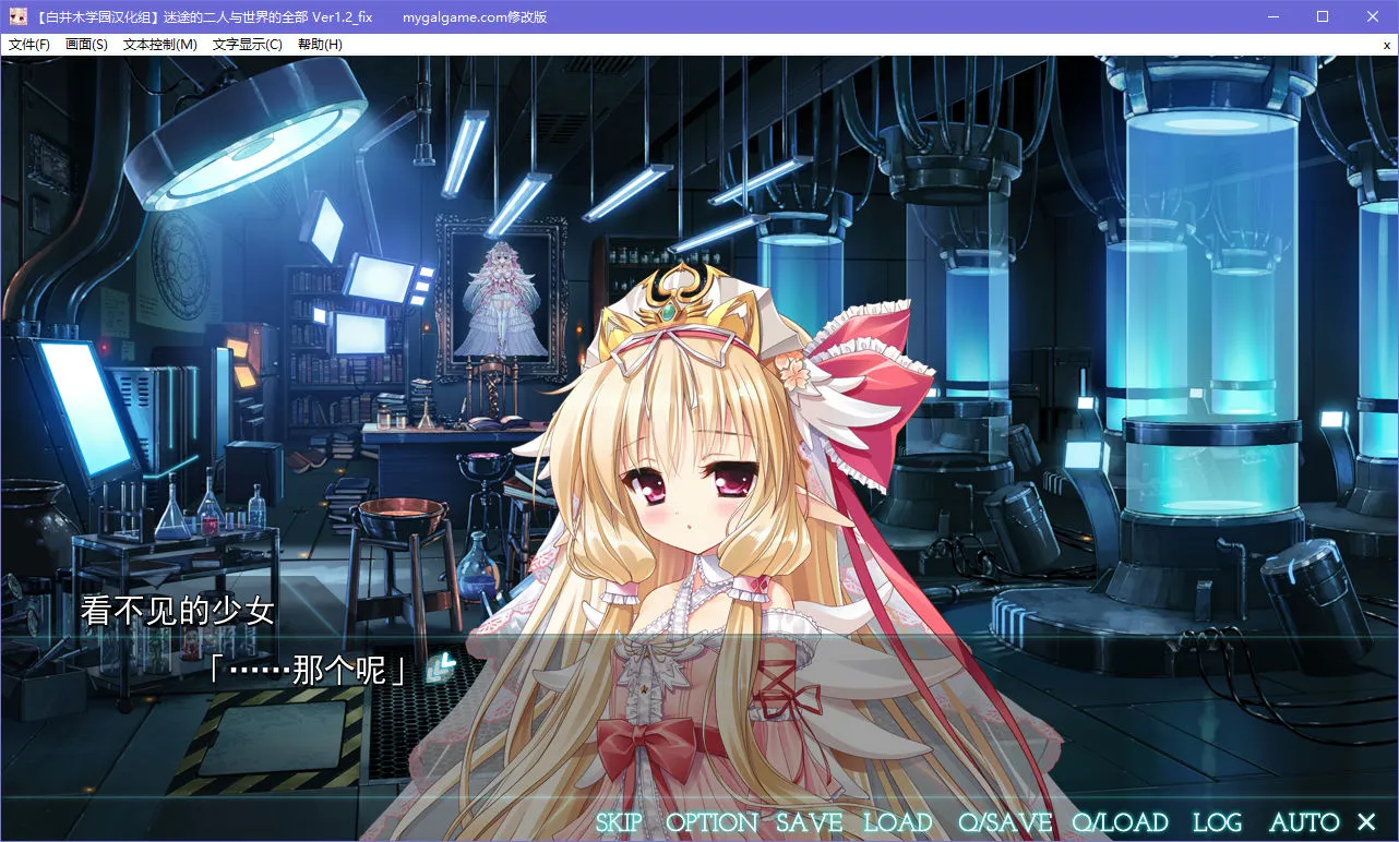 迷途的二人与世界的全部