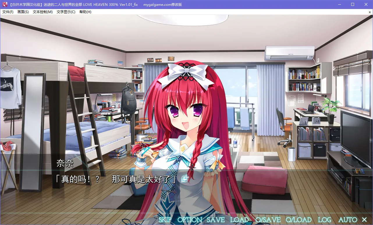 迷途的二人与世界的全部 LOVE HEAVEN 300％