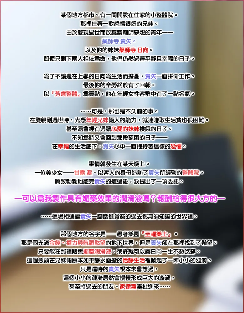 点击放大 秘密淫交地下俱乐部 ~沉溺于媚药的肉体~