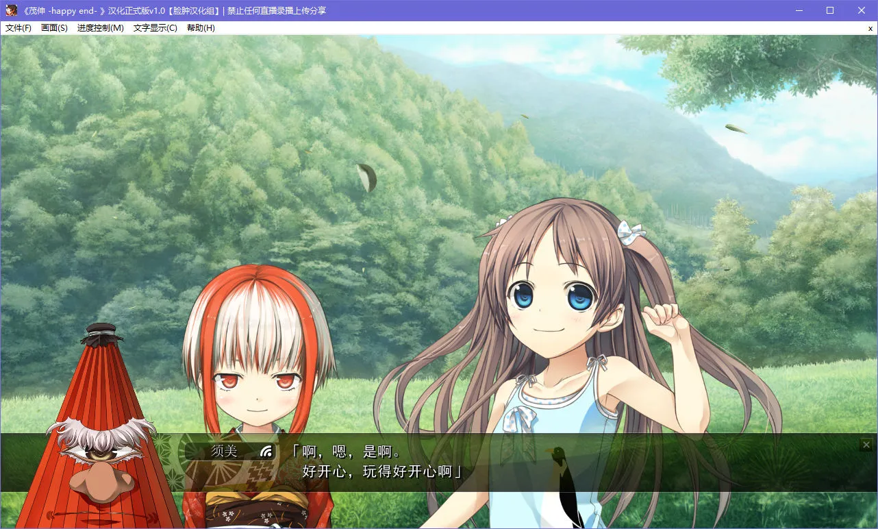 点击放大 茂伸 -happy end-