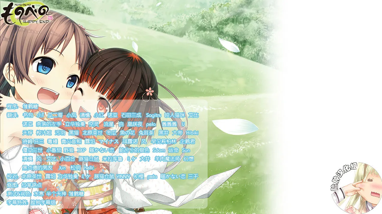 点击放大 茂伸 -happy end-