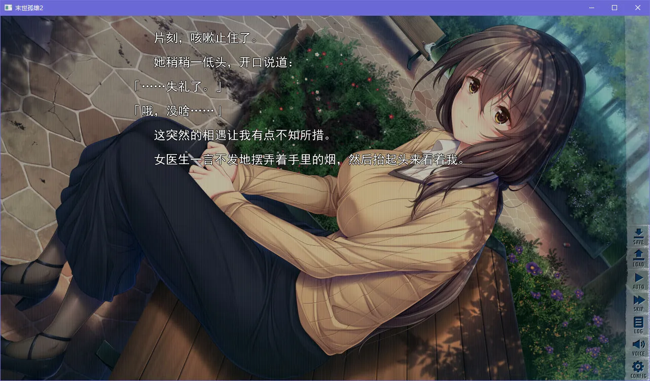 点击放大 末世孤雄2行尸走肉横行的世界只有我不被袭击vol.2