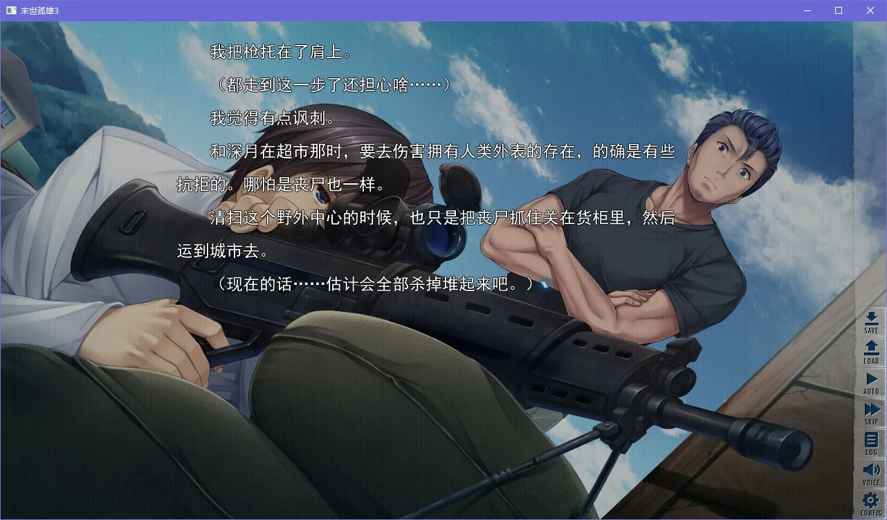 点击放大 末世孤雄3行尸走肉横行的世界只有我不被袭击vol.3