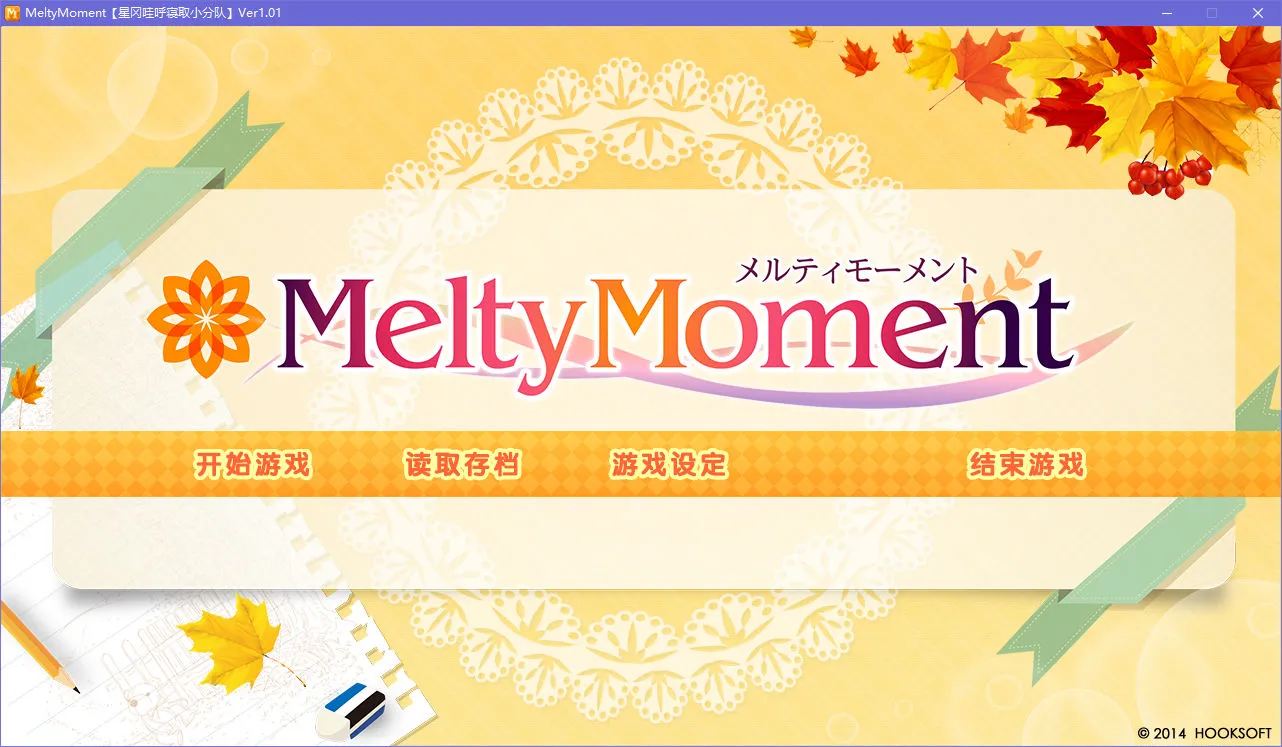 点击放大 MeltyMoment