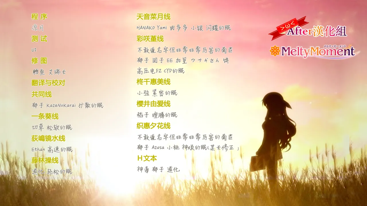 点击放大 MeltyMoment