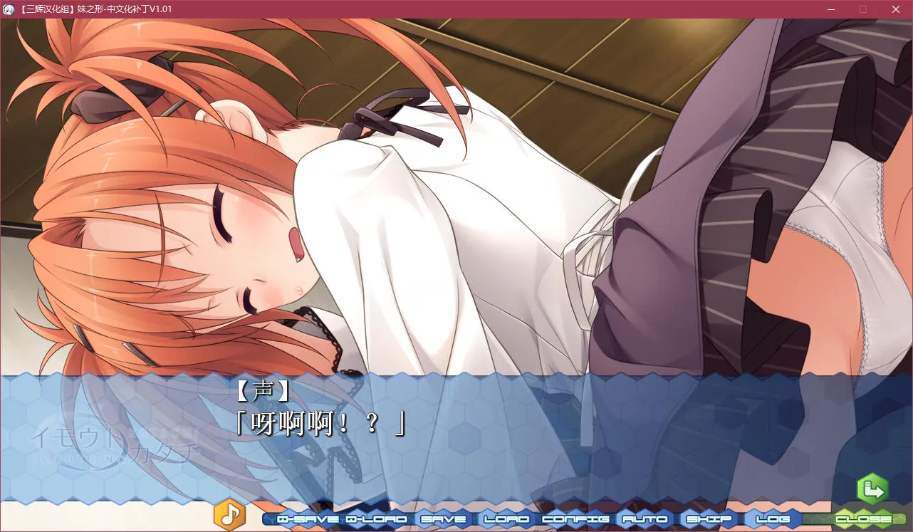 点击放大 妹之形