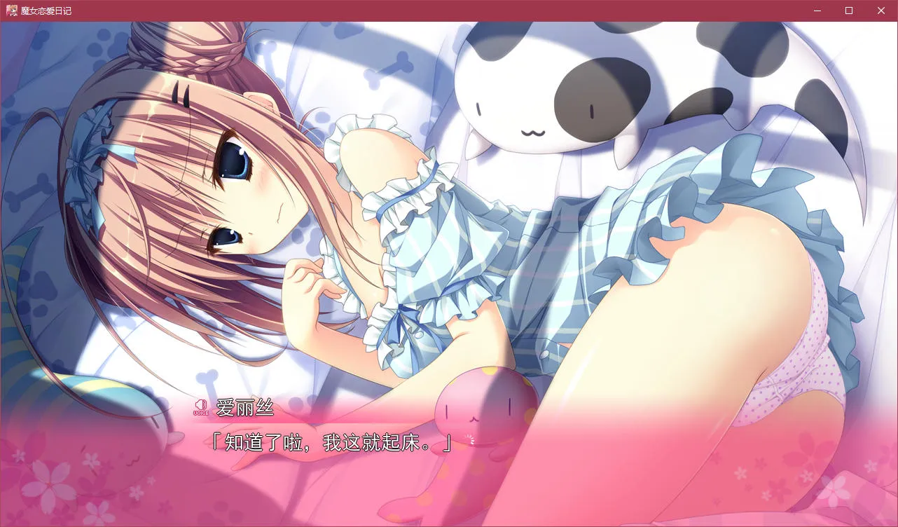 魔女恋爱日记