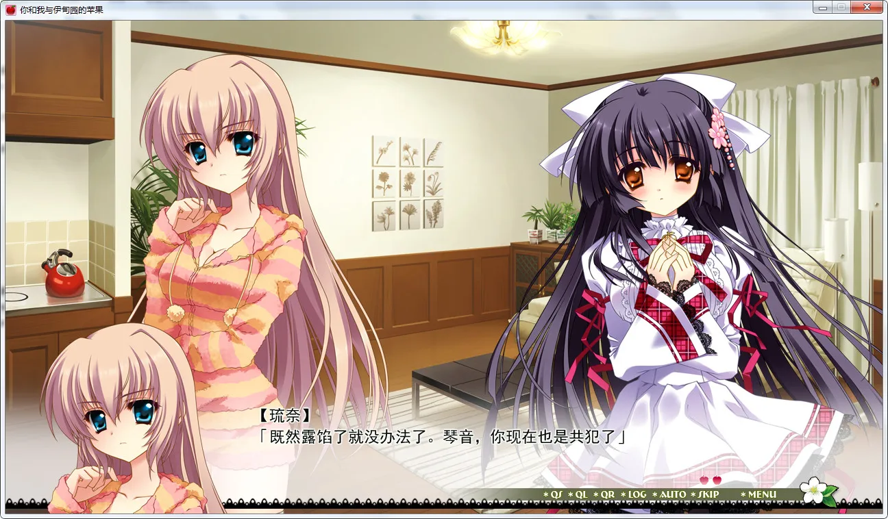 你和我与伊甸园的苹果